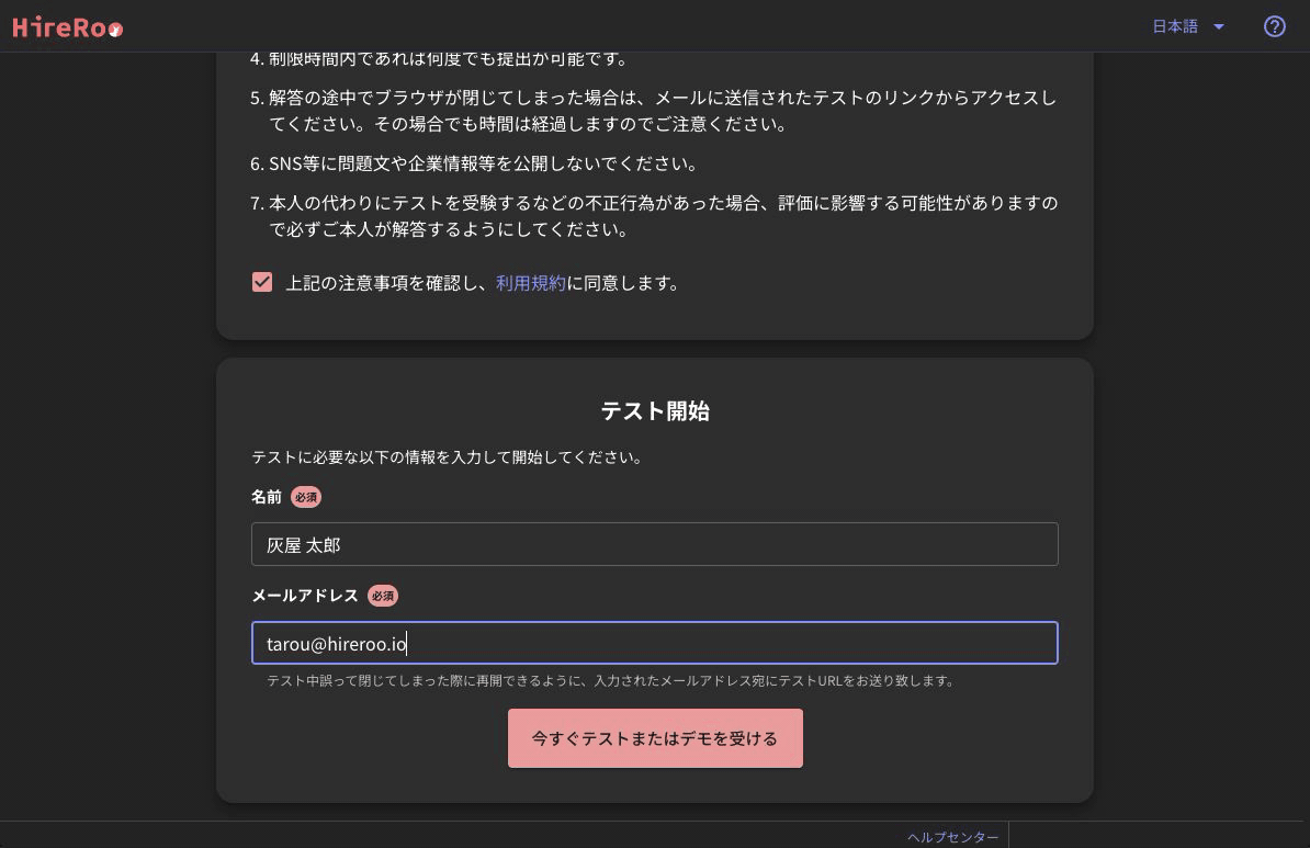 「今すぐテストまたはデモを受ける」から「デモを確認」を選択する操作